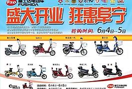 電動(dòng)車圖片