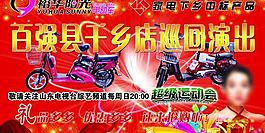 电动车背景图片