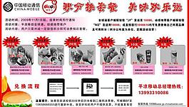 中國移動(dòng)圖片