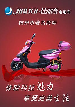 電動車海報圖片