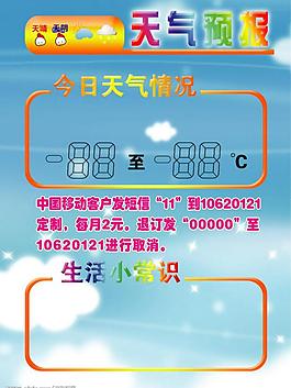 中國移動(dòng)圖片