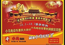 小鳥電動車圖片