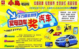 電動車圖片