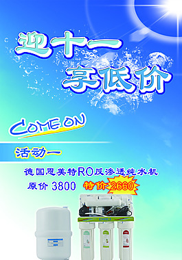 凈水機展架