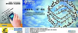 中国移动图片