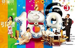中國移動圖片