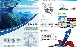 公司宣傳冊圖片
