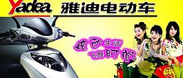 電動(dòng)車圖片