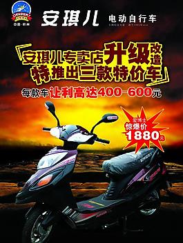 安琪兒電動車圖片