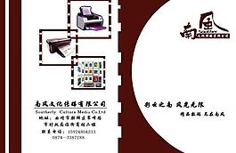 廣告公司宣傳冊封面圖片
