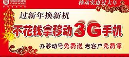 中國移動圖片