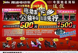 電動車圖片