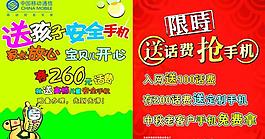 中國移動圖片
