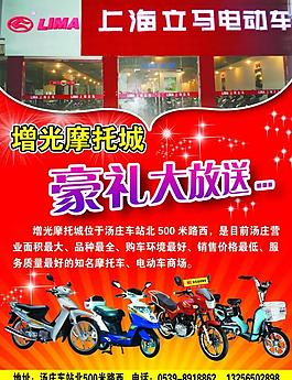 立馬電動車圖片