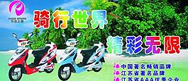 電動車圖片