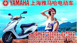 雅馬哈電動車圖片