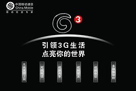 中國(guó)移動(dòng)圖片