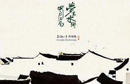 夢里水鄉圖片