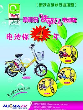澳柯瑪電動車圖片