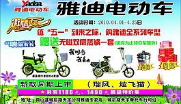 電動車圖片