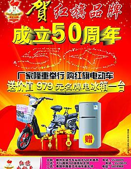 紅旗電動(dòng)車圖片