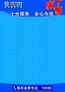 中國移動海報圖片