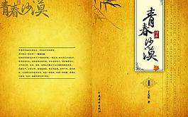 同学录图片