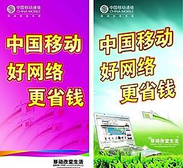 中國移動圖片