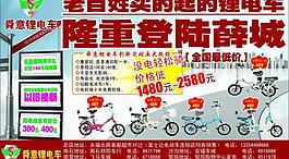 電動車 海報圖片