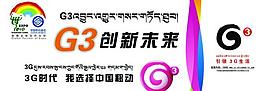 中國(guó)移動(dòng)圖片