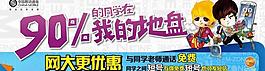 中國(guó)移動(dòng)海報(bào)圖片