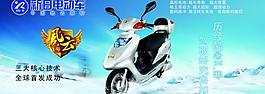 新日電動(dòng)車圖片