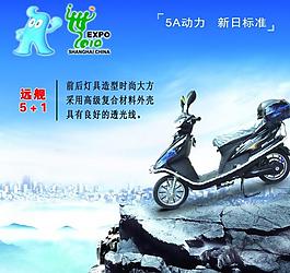 新日电动车图片
