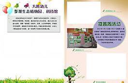 幼兒園圖片