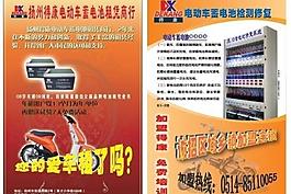 電動車圖片