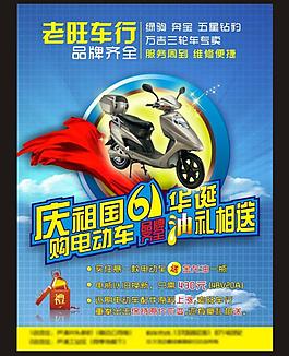 电动车图片