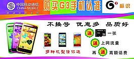 中國移動通信圖片