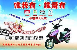 電動車圖片