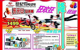 電動車圖片