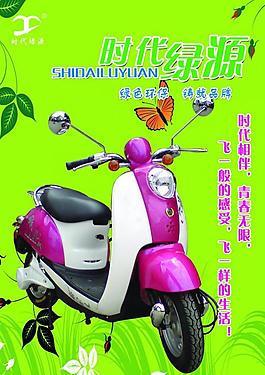 電動(dòng)車圖片