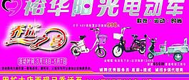 电动车图片