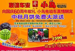 小鳥電動車圖片