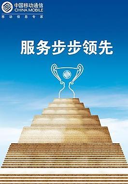 中國移動圖片