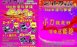 小刀電動(dòng)車圖片