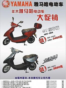 雅马哈电动车图片