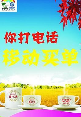 中国移动图片