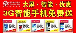 中國移動通信圖片