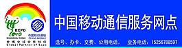 中國移動圖片