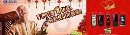 中國移動圖片