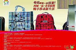 中國移動圖片